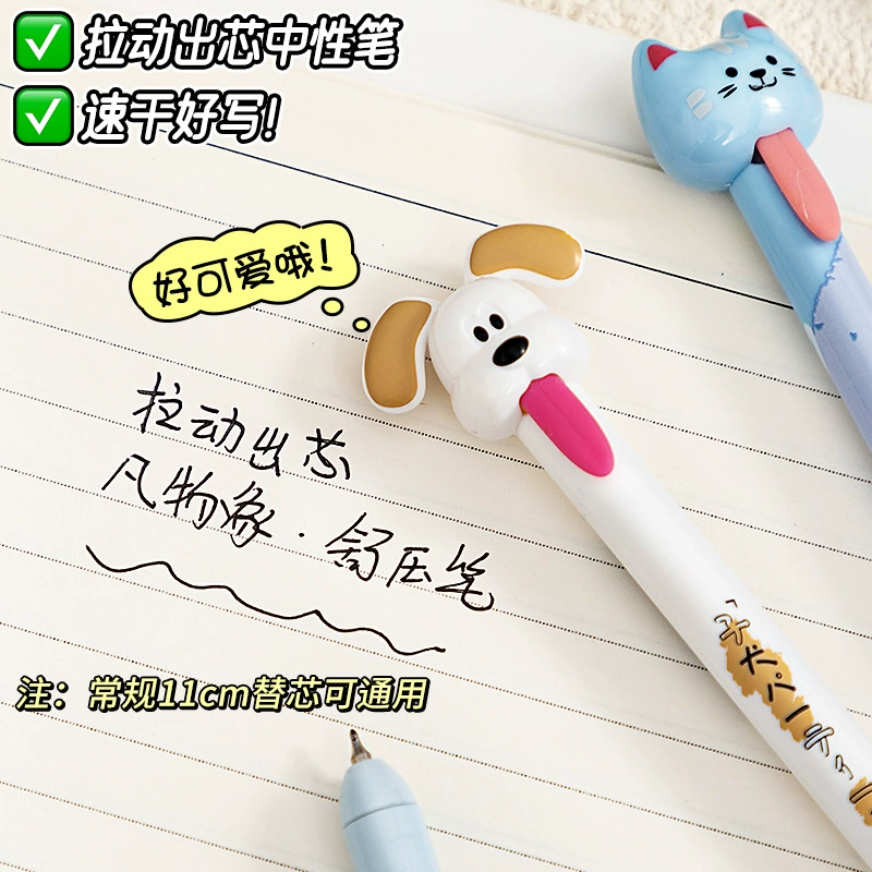 凡物象 Creative rollerball pen, quick dry tongue piercing for elementary school students