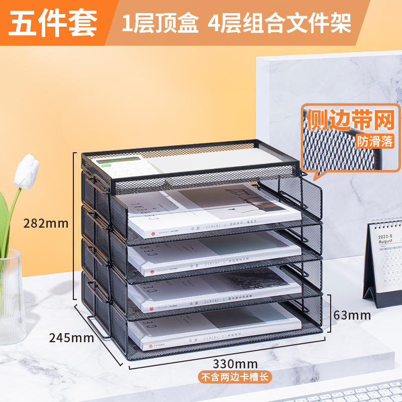 양면 메쉬 중국식 5단(가로검은색 4단조합+상단수납바구니)