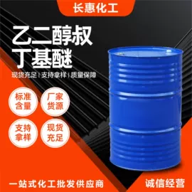 酯;其他醚;涂料稀释剂