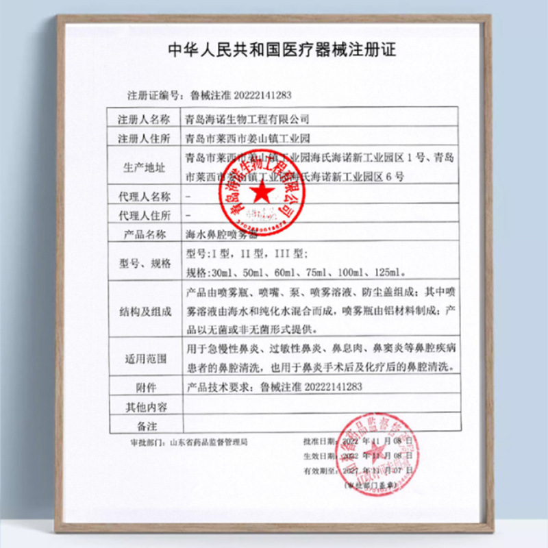 海氏海诺生理性海盐水鼻腔喷雾鼻喷剂儿童大人鼻炎清洗鼻腔洗鼻器|undefined