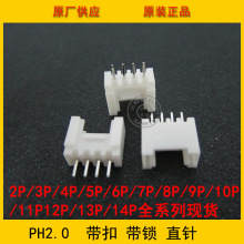 PHS-7A 2.0mm�g�� 7Pֱᘎ������ HY2.0-7A 2.0���� �h���F؛