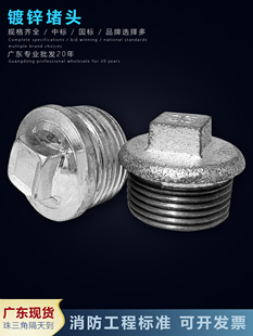 Galvanized Pipe Fittings Plug 1/2 Inch, 3/4 Inch, 1 Inch External Thread Pipe Plug, Iron Plated Plug, Water Pipe Leak Stopper, Pipe Cap