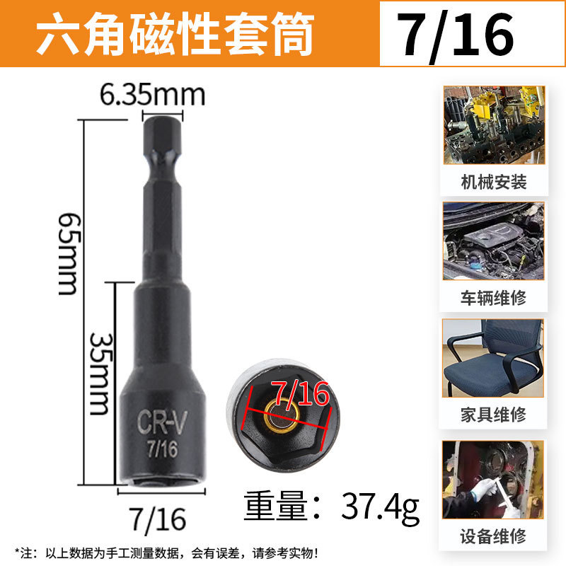 メーカーインチ1/4强い磁気スリーブヘッド风バッチスリーブヘッドバンド强い磁気スリーブ3/8六角スリーブヘッド65mm|undefined