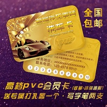 洗車卡制作 打孔 高檔 pvc塑料 汽車店美容會員卡年雙面名片