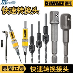 得偉起ねじり/ドリル衝撃ドライバー電気ドリル電動工具部品高速変換ヘッド交換ドリル