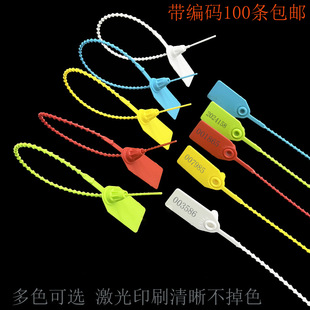 Plastic Seal, Lead Seal, Disposable Buckle Beads, Clothing and Shoe Packaging Seals, Sample Tags, Anti-Counterfeiting and Anti-Tamper Tie Bands