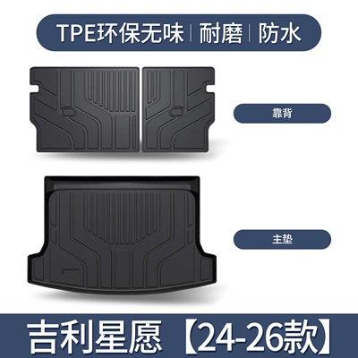 Applicable Geely Star Wish Trunk Trunk Mat - geely-star-wish-main-cushion-backrest-24-26-models-exclusive3d-three-dimensional-high-edge-10090