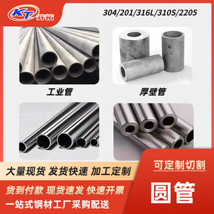 304���P䓈A��25mm�⏽�Ӻ�6�׿���304���P䓟o�p�ܿ՚��ù��I