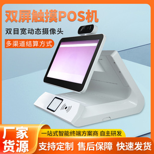 Face Recognition All-In-One Machine 11.6inch Supports Qr Code Fingerprint Recognition Shopping Mall Catering Cash Register