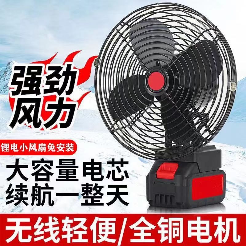 Directly Supplied from the Manufacturer, Industrial-Grade High-Wind Power 8inch Lithium Electric Fan for Outdoor Camping, Fishing, and Construction Site Use, Wholesale