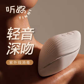 TINNI听妳小海螺吮吸震动可消毒轻音慢玩女性情趣玩具