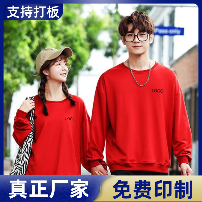 Custom-Made Pullover Cultural Shirts, Class Uniform Jackets, Advertising Shirts, Pure Cotton Crew Neck Sweatshirts, Custom Workwear with Logo Printing