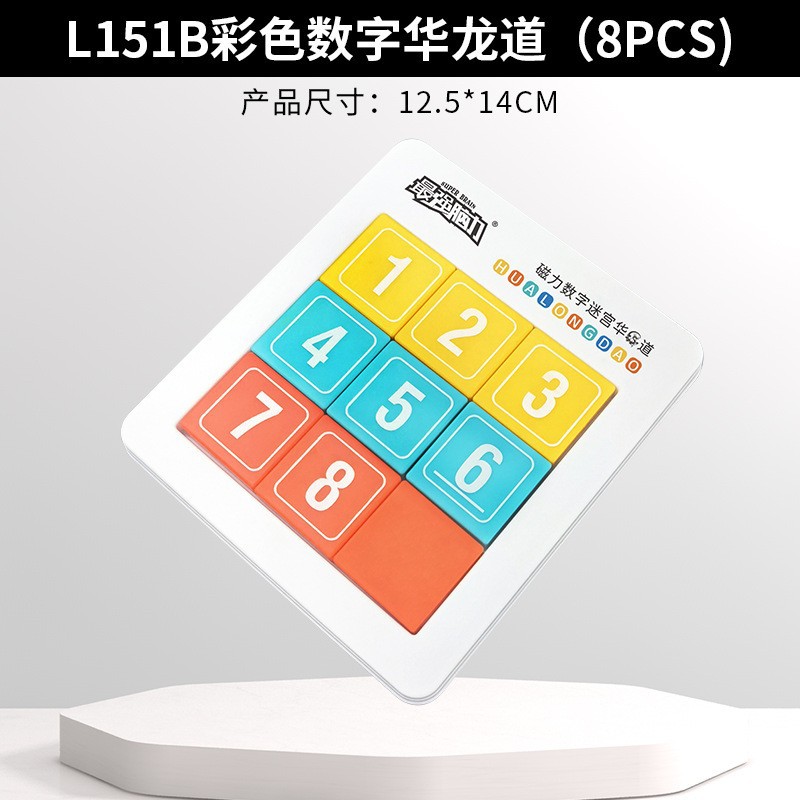 L151B Color Magnetic Hualong Road【1-8】