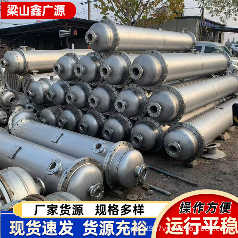 厂家现货真空冷凝器 列管式冷却设备 60平方冷凝器