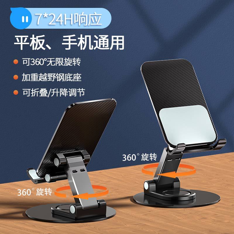 Desktop stand mobile phone stand wholesale rotatable retractable folding mobile phone stand TikTok live selfie stand