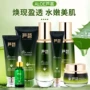 补水保湿全套正品水乳