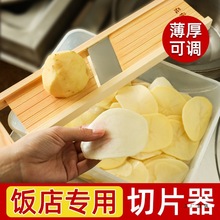 土豆片切片器切莲藕薯片擦子柠檬洋芋神器饭店烧烤火锅切片机商用