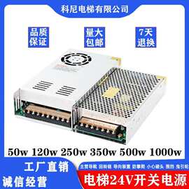 开关电源24V 220转24伏DC5a/10a/15a20a/500WS-350电梯电源模块