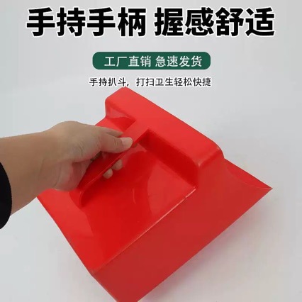 老式手握大号锨熟胶撮箕农用工具垃圾清洁簸箕家用塑料扒斗畚斗铲