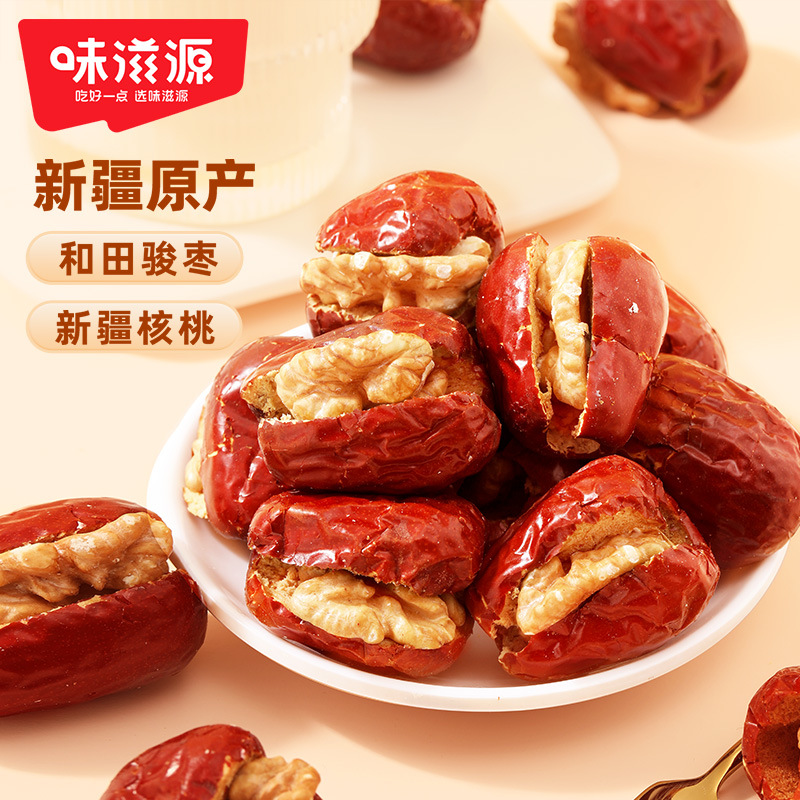 味滋源枣夹核桃268g/袋 年货坚果炒货红枣核桃果仁休闲零食小吃