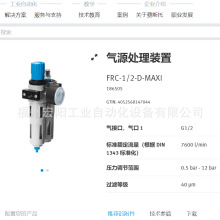 ����ֻ���˹��FESTO��Դ����װ�� FRC-1/4-D-O-MINI  162739ȫ��