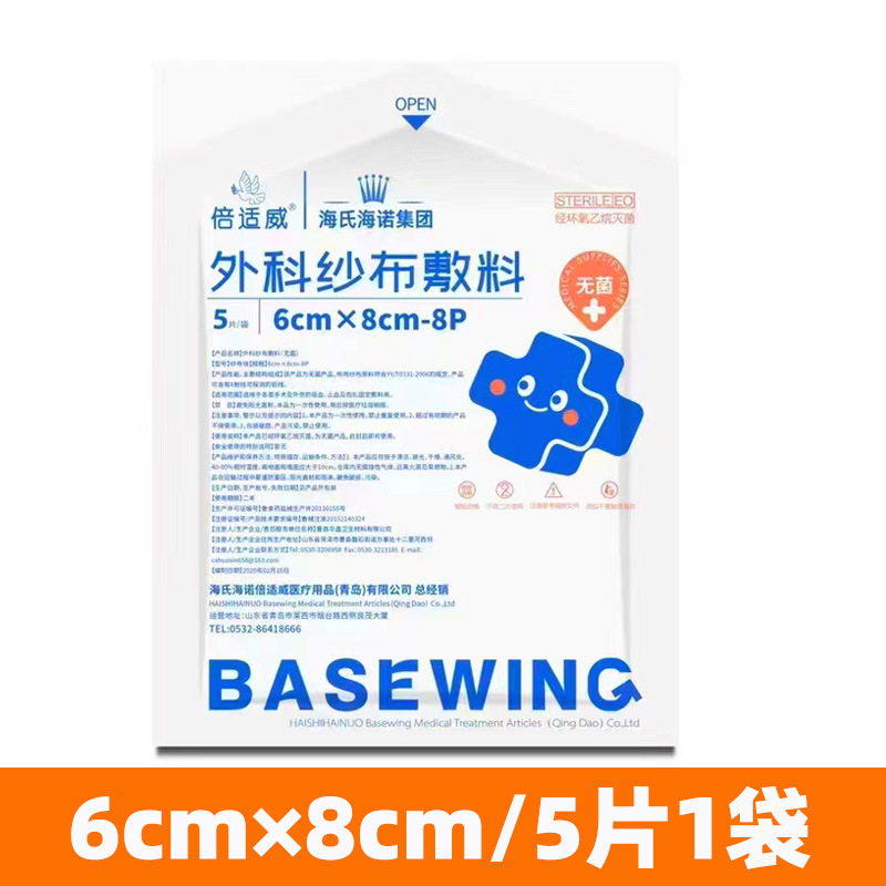 베이시웨이 6×8cm-8P/5개/가방