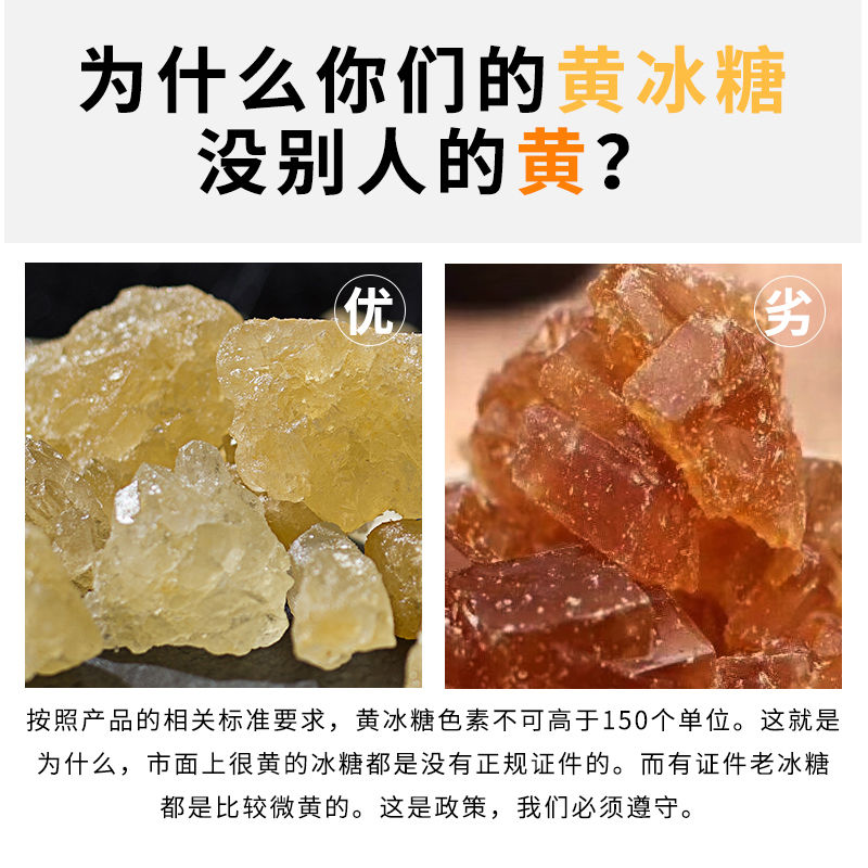 老冰糖正宗黄冰糖云南特级土冰糖泡茶多晶甜味浓郁纯甘蔗冰糖散装|undefined