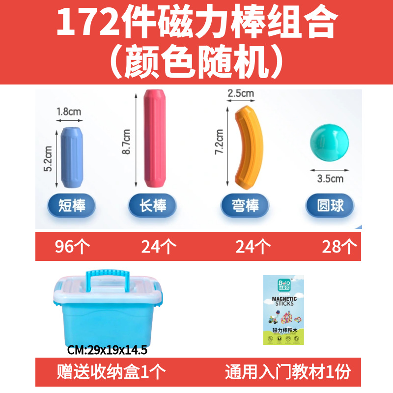 172 piezas (cajas de almacenamiento)