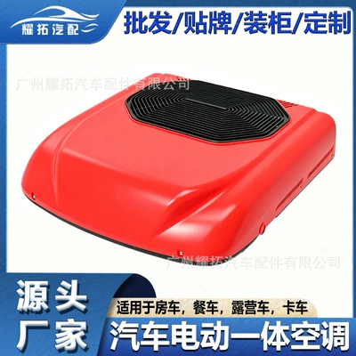 Car air conditioning all-in-one unit factory new model parking air conditioner 12V 24V for large trucks, car parking air conditioner