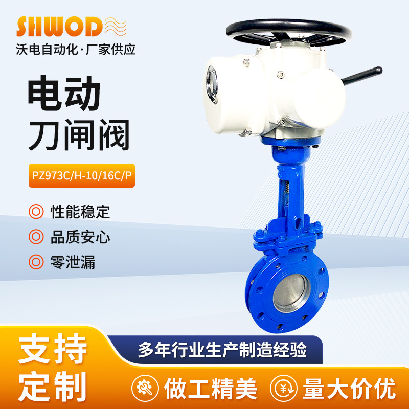 电动刀闸阀浆液阀排渣阀插板阀直发排泥不锈钢304不锈钢浮球阀