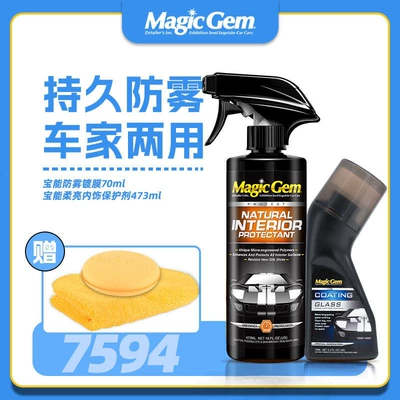 Helmets, and Eyeglasses Lenses, Defogging — Automotive glass defogging agent - baoneng-interior-care-glass-anti-fog-kit-free-tools-included