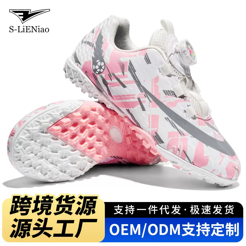 儿童专用足球鞋大童碎钉长钉男女孩小学生旋转扣中草地比赛训练鞋