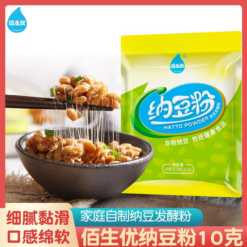 Baiseng Youna соевый порошок ферментации грибов Домашний натто-ферментер натто машина бактериальный порошок активная 10 г оптовая продажа