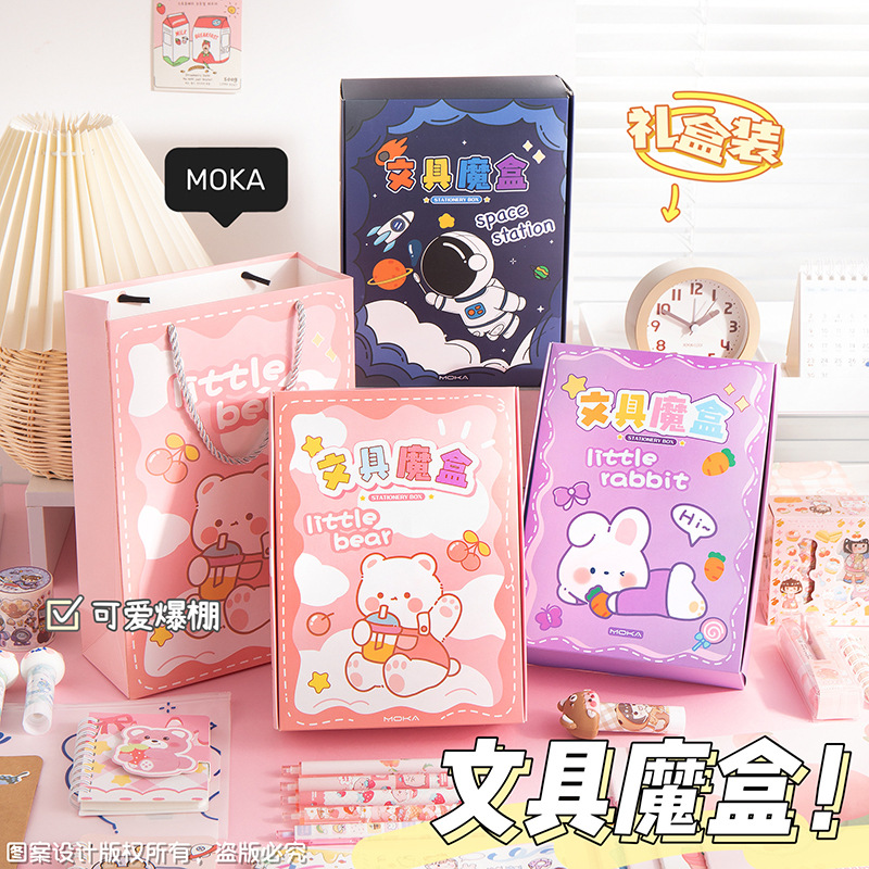 開學文具盲盒套裝學習用品小學生獎品獎勵文具盲袋男女兒童禮物