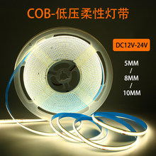 ����5MM��խCOB�􎧵͉�12V��ճ24V���ԟ􎧟o��ߟ���ܛ��