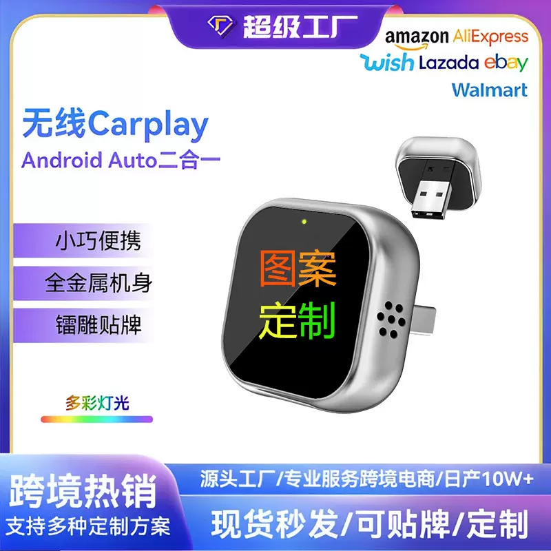25热销carplay模块2in1智能便携车载互联盒子安卓Autocarplay盒子