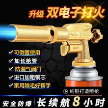 全銅噴槍正品家用卡式熔金燒豬毛噴火烤槍頭雙電子點火焊接噴火槍