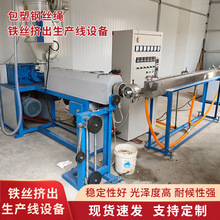 廠家供應包塑鋼絲繩鐵絲擠出生產線設備 高溫絕緣電線擠出機