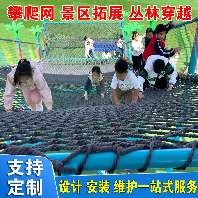 户外攀爬网幼儿园拓展网防护防坠网尼龙网儿童户外攀岩吊桥安全网