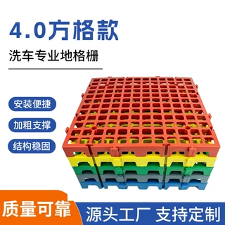 4公分洗车专业地格栅洗车拼接格栅漏水地垫排水板网格栅厂家现货