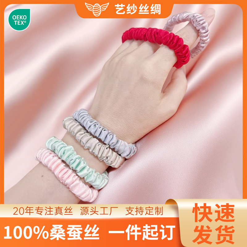 真丝发圈丝绸发绳皮筋大肠圈100桑蚕丝小发圈发饰19姆米高级感|undefined