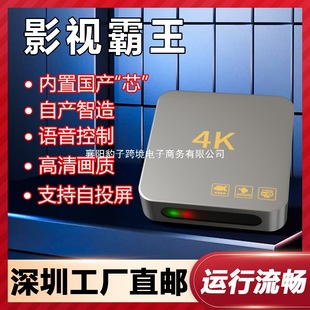 Wireless network set-top box 4k digital 5G TV film and television home HD TV box intelligent HD universal