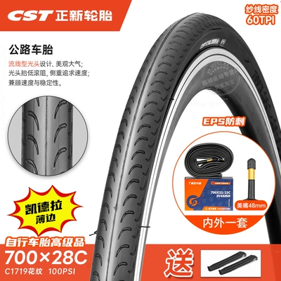 Suitable for Zhengxin Tire, Non-industrial tires - 700x28c-tire-60tpi-puncture-proof-kedra-meizui-48-inner-tube-28-622-free-pry-bar