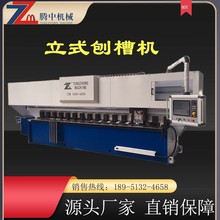TZM系列不锈钢机床立式刨槽机数控机床厂家货源
