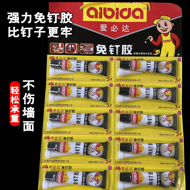 胶水爱必达免钉胶柔软性防水玻璃胶墙面免打孔密封胶粘墙15ml