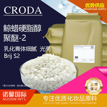 �̴�CRODA-Brij S2-Ӳ֬������-2�黯��