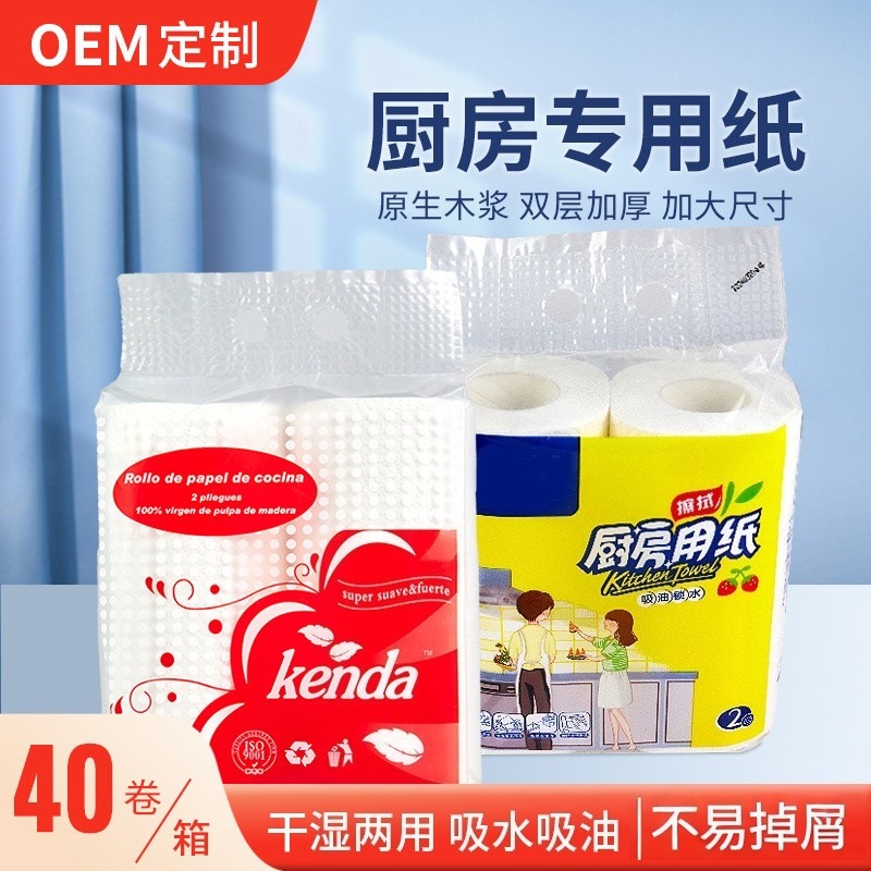Papel de cocina papel higiénico gran cantidad en stock al por mayor se puede personalizar LOGO exportación Global papel de cocina servilleta de papel absorbente de aceite
