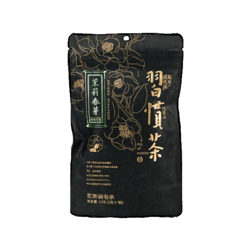 茶颜悦色茗优习惯茶包烟火燎燎茉莉春芽花茶天尖黑茶袋泡茶下午茶