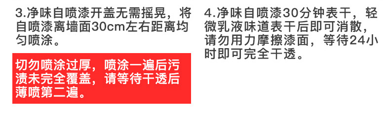 墙面修补漆详情页_19
