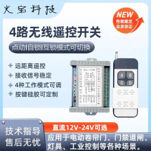���w4�I�o���b���_�P12V24V�W����4·����ģ�K���ߵ��l�T��������